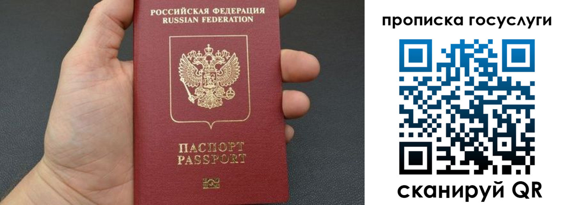 купить прописку в Лесосибирске