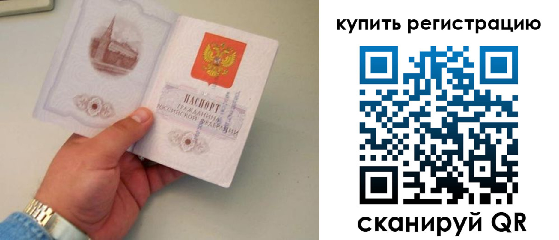временная регистрация в Лесосибирске