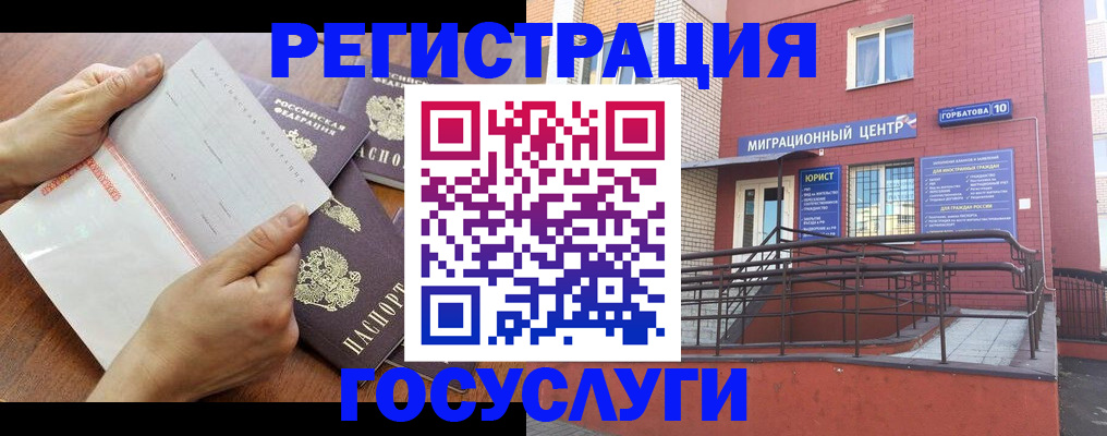 прописка регистрация в Лесосибирске