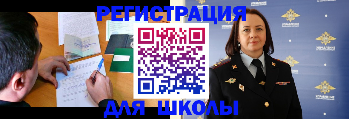 временная регистрация купить в Лесосибирске