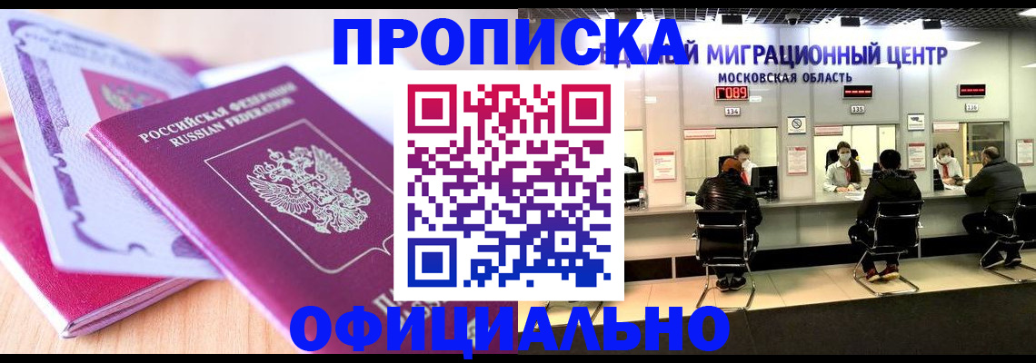 миграционный учет в Лесосибирске