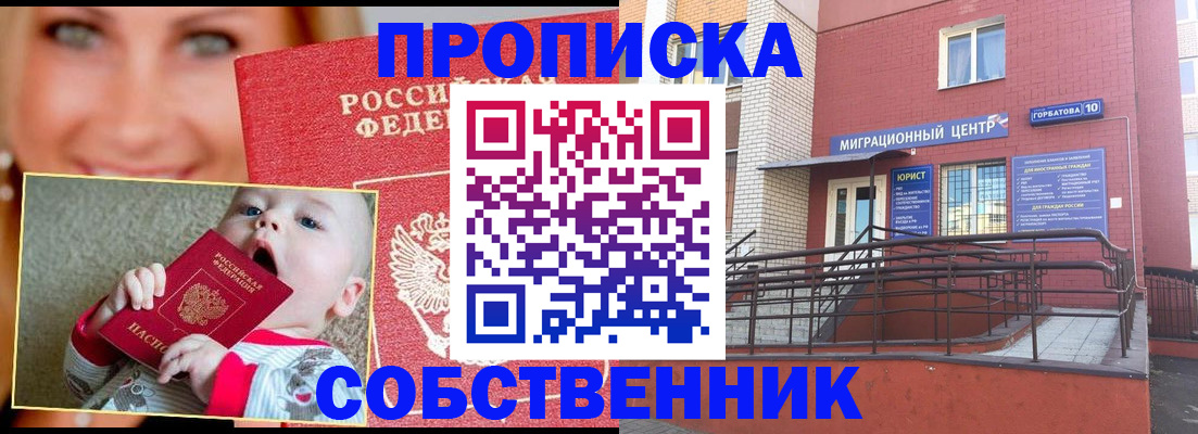 прописка иностранных граждан в Лесосибирске
