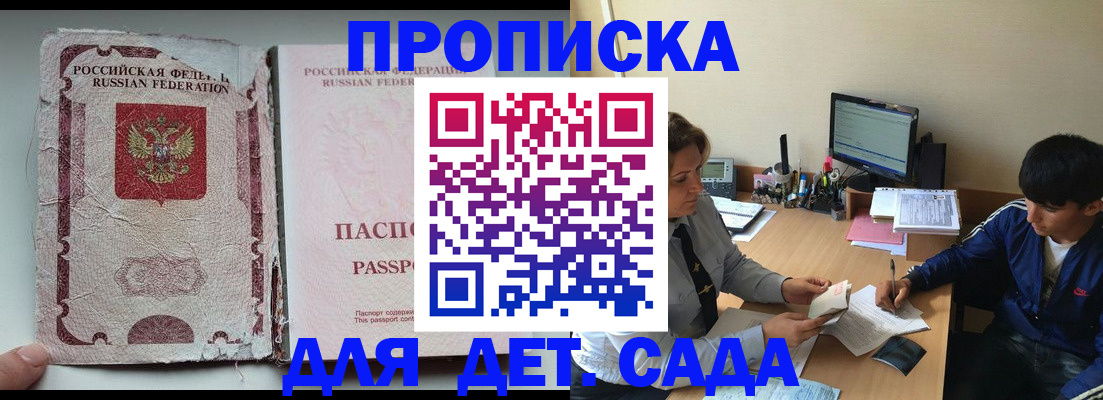 прописка для кредита в Лесосибирске