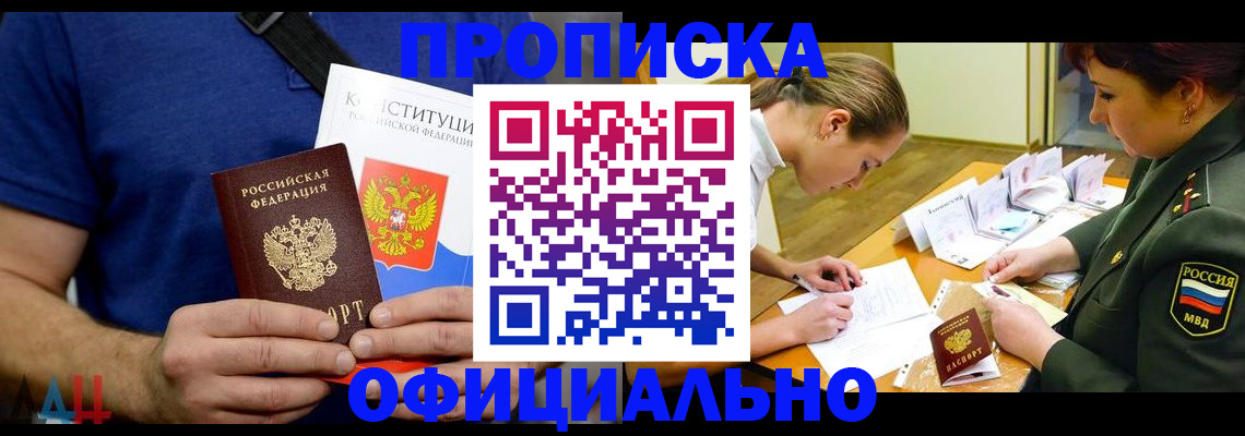 временная регистрация для всех в Лесосибирске
